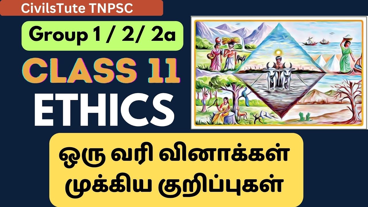 11th l Ethics l ஒரு வரி வினாக்கள் l Important Points l Unit - 8 - YouTube
