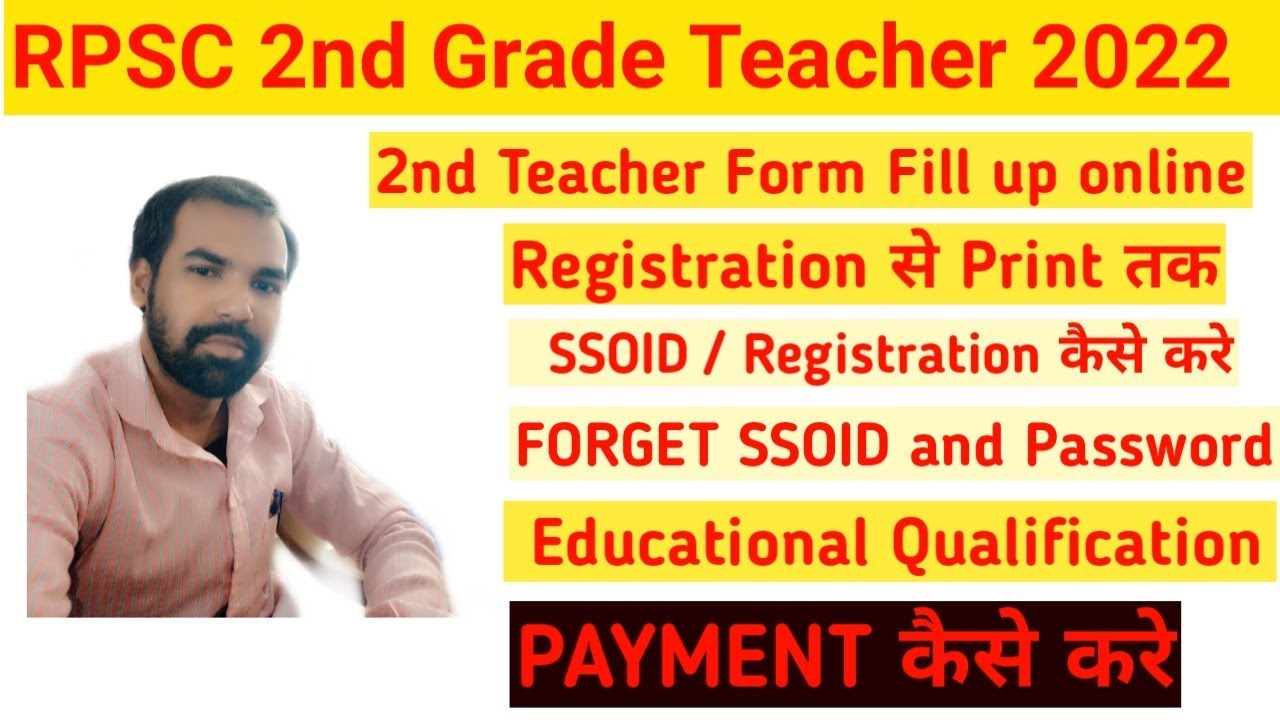 Rpsc 2nd grade form fill up rpsc 2nd grade teacher apply online 2nd