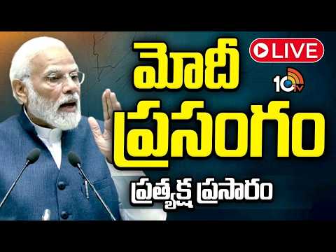 LIVE: పీఎం మోదీ ప్రసంగం | PM Modi Speech | CM Vijay | Chennai | Tamilnadu | 10TV - 10TVNEWSTELUGU
