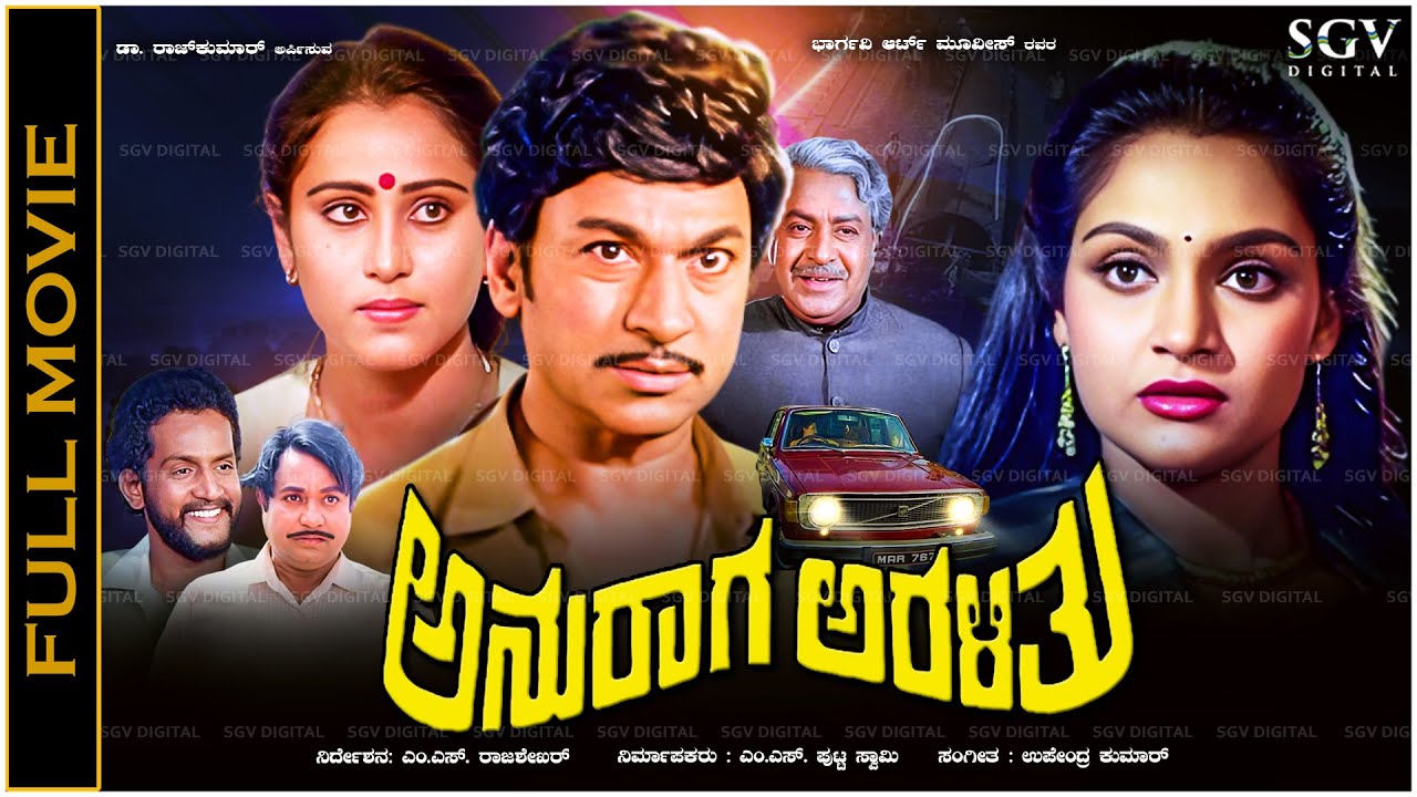 Anuraga Aralithu Kannada Full Movie - Dr Rajkumar, Madhavi, Geetha, Pandaribai - Family Picture