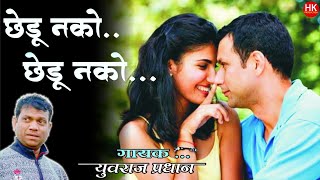 || Yuvraj Pradhan Natak Song || Zadipatti Super Song || प्रित भंगते ||