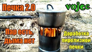 Щепочница / Пиролизная печка 2.0