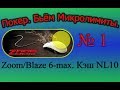 Покер Обучение. Кэш NL10. Zoom/Blaze 6-max. Бьём Микролимиты (Выпуск №1)