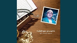 Download Lagu Ma Tayser Men Sour EL Quran 4