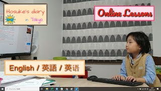 【5 years old / 5歳】【English 英語】DMM online lesson DMM英会話 - 2020/10/17