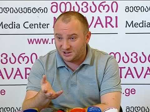 კონსტანტინე მორგოშიას პრესკონფერენცია \"მედიაცენტრ მთავარში\"