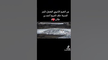 وأستمع يوم ينادي المنادي من مكان قريب 🤍 تلاوة من سورة ق للشيخ #احمد_بن_طالب #اكسبلور #القرآن_الكريم