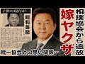 舞の海が相撲協会から追放された本当の理由…統一教会との黒い関係に驚きを隠せない…妻がヤクザになったと言われる真相…表には出なかった"投資詐欺"の被害総額や子供の現在に言葉を失う…