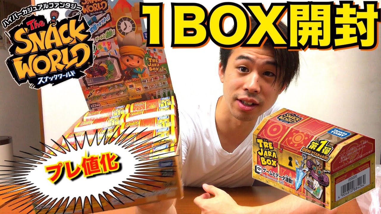 the snack world trejara box 1 - YouTube