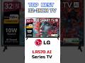 LG (32 inches) LR570 TV (32LR570B6LA) | Best 32 Inch Smart TV 2026 #tv #smarttv #samsung #lg #tv