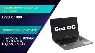 Ноутбук Asus Laptop 15 X515jf Bq037 Купить