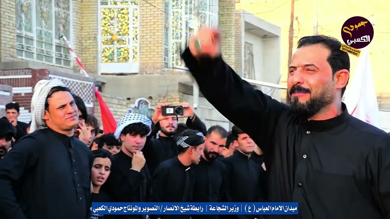 الطف بيد الله وحط عباس / اقوى هوسات حيدر كاطع الكعبي ميدان رابطة شيخ الانصار في ميسان