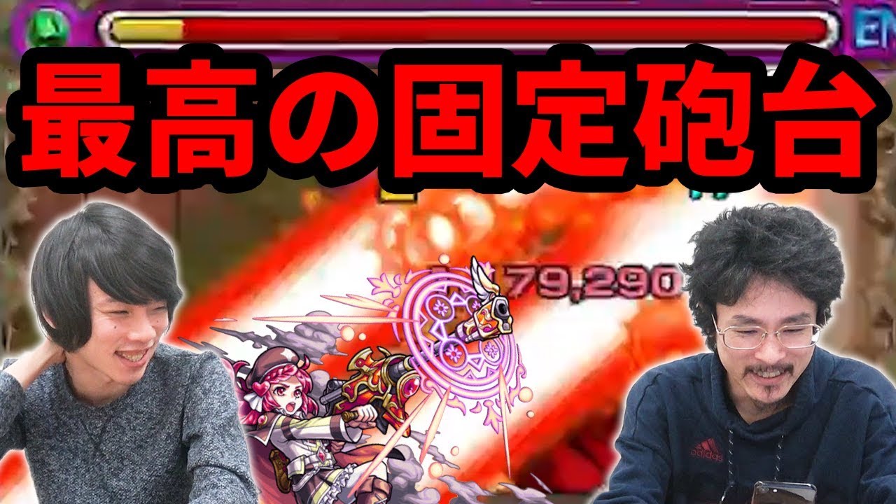 モンスト ツインダンクelは最強のロマン砲 ルビー神化 アップル進化を使ってみた なうしろ モンスト動画倉庫