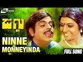 Ninne monneyinda jaggu ambarish aarathi kannada song