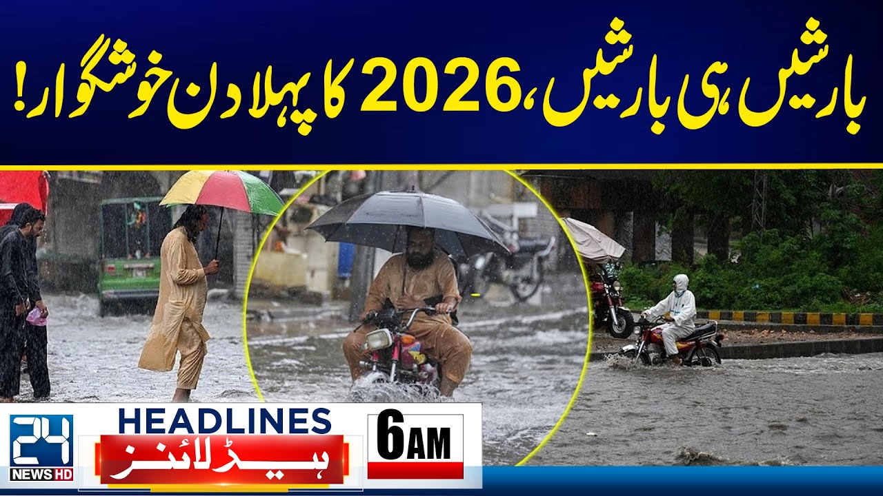Lawyers Attack On Rajab Butt In Karachi Court - Heavy Rains Alert - 6am News Headlines - 24 News HD