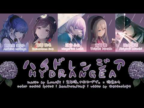 [GAME SIZE] Hydrangea (ハイドレンジア) | 25時、ナイトコードで。& 巡音ルカ | プロセカ KAN/ROM/ENG lyrics
