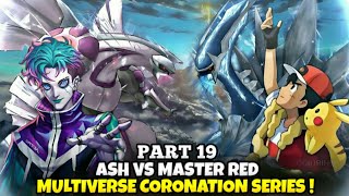 Part-19 Ash Vs His Dad | Tag Team battles begins | Multiverse Coronation Series | Pokemon in hindi