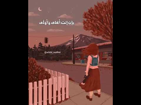 حاله وتس انغام لو اختار مبين نفسي ومبينك