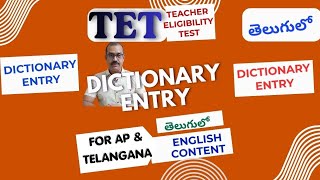 TET | AP TET | Dictionary Entry | Dictionary Skills | Previous TET papers questions | part -7 | 