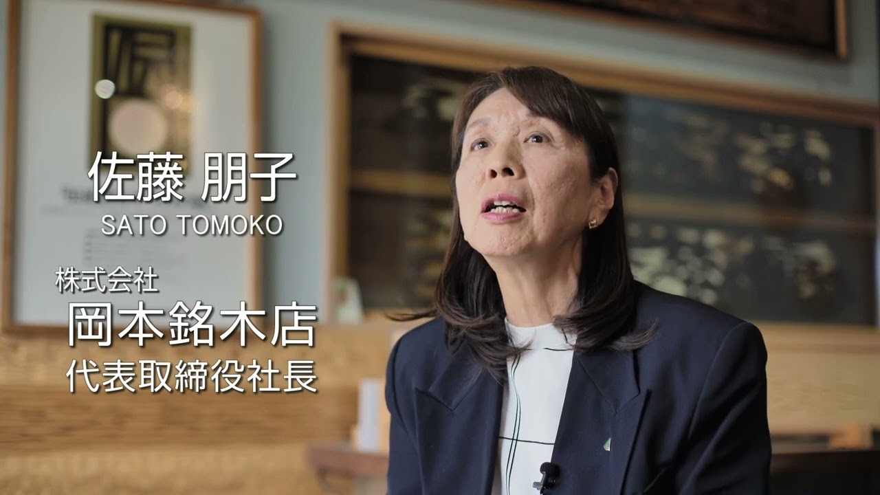 大阪欄間アート』世界へ船出―岡本銘木店、 飛鳥III採用とCM放送を発表