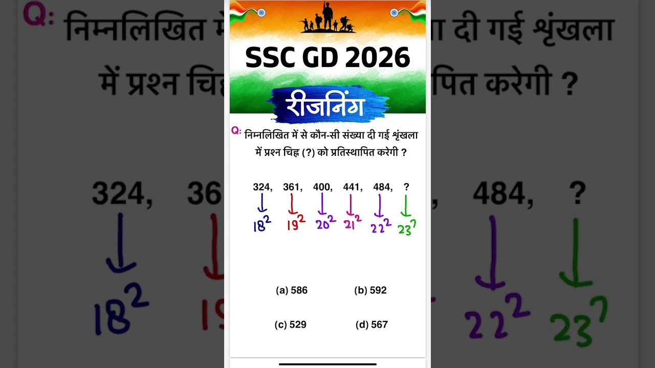 Sscgd Reasoning Practice Set | Sscgd Reasoning Classes 2026 | Number Series Reasoning Tricks