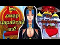 One piece Юу болоод байна?