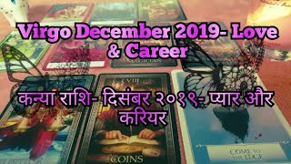 HINDI|Virgo Rashi|December 2019 Bhavishya-Pyaar aur Career कन्या राशि|दिसंबर भविष्य-प्यार और करियर