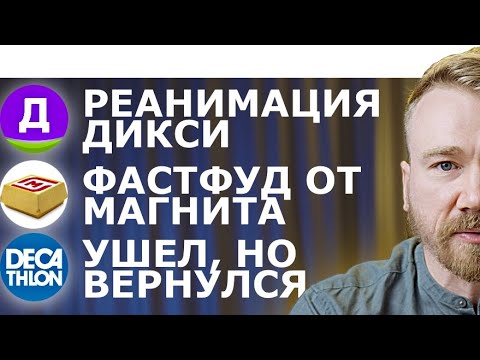 первый магазин Дикси нового формата