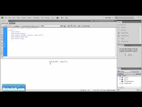 شرح css 3 - خاصية text-shadow انشاء ظل للنص