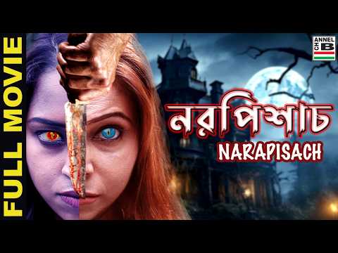 নরপিশাচ | Narapisach | Bengali Movie | Horror | Arpan | Prem | Arpita | Bodhisotto | World Premiere
