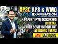 BPSC APS & WMO EXAMINATION | PAPER 1 PYQ DISCUSSED IN DETAIL WITH SOME IMPORTANT ECONOMIC TERMS