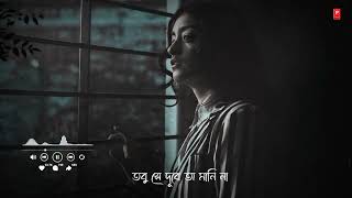 Bengali Sad Song WhatsApp Status Video | Jani Na Status video | New Sad Status screenshot 5