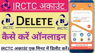 IRCTC Account Delete Kaise Kare online 2023 | how to delete irctc account permanently online  2023