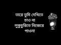 Chirkutt Song Duniya From Aynabaji Lyrics Paap Jomai Lyrics Chirkut Song Lyr 