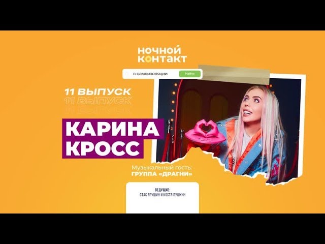 Ночная Секс В Контакте