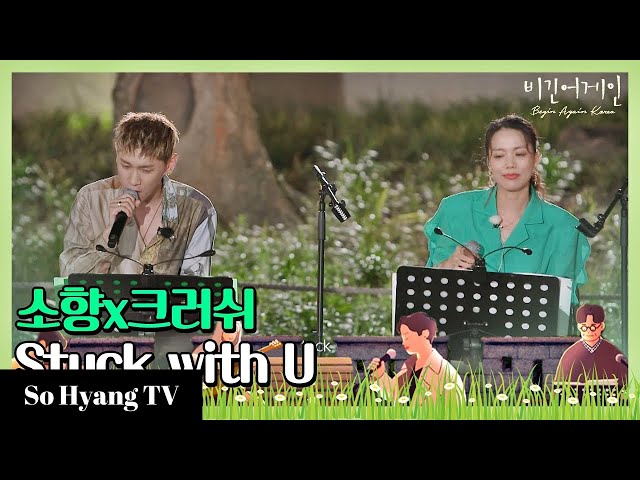 So Hyang (소향) u0026 Crush (크러쉬) - Stuck With U | Begin Again Korea (비긴어게인 코리아) class=