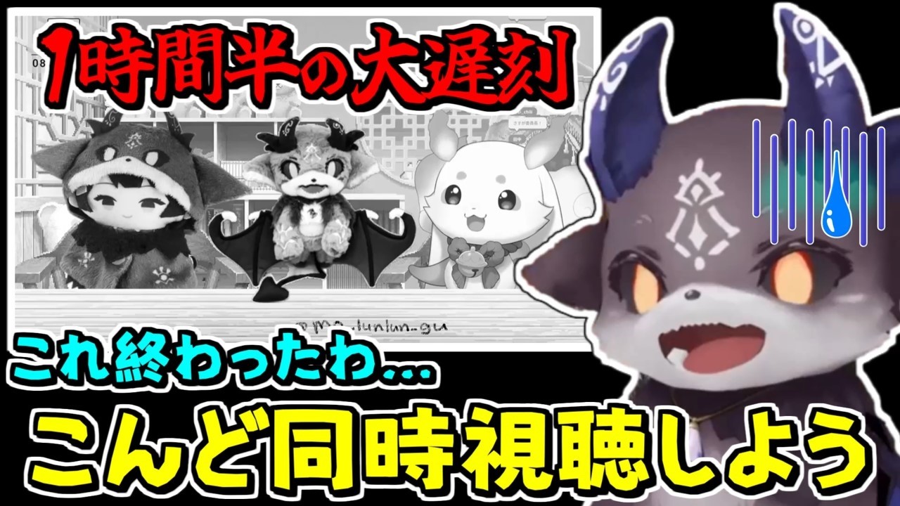 ルンルンとの配信で大遅刻してしまい、のちに絶望や裏話を語るでびでび・でびる【にじさんじ/切り抜き】#でびるんるん