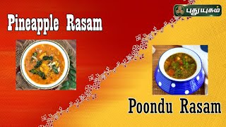 Tamil Cooking Videos