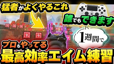 初心者必見 1vs1の立ち回り テクニックを徹底解説 エイム練習が全てじゃない Apex エーペックス Mp3