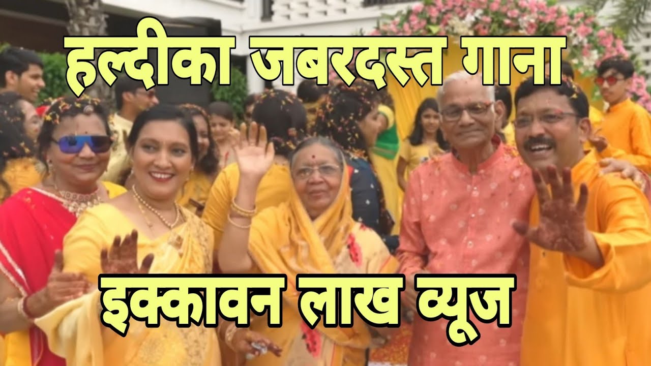 Haldi Ceremony | Prayush ki Shadi | Vivah Geet | Haldi ka Naya Gana | Bride And Groom Haldi Ceremony
