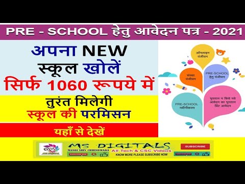 वीडियो: किंडरगार्टन में पंजीकरण के लिए किन दस्तावेजों की आवश्यकता होती है