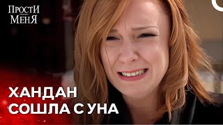 Великая Месть Влюбленных #37 | Прости меня Турецкий Сериал