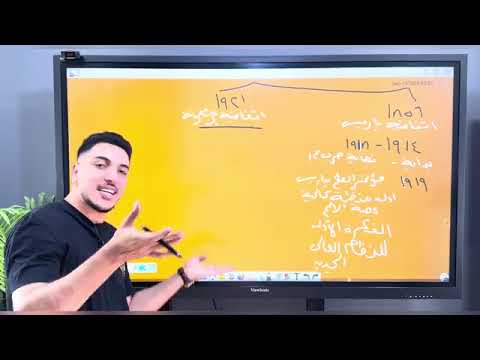 اهم تورايخ الجغرافيا سياسية وتزامنات الثانوية عامة جمعه السيد القيصر  اهم تورايخ الجغرافيا سياسية وتزامنات الثانوية عامة جمعه السيد القيصر