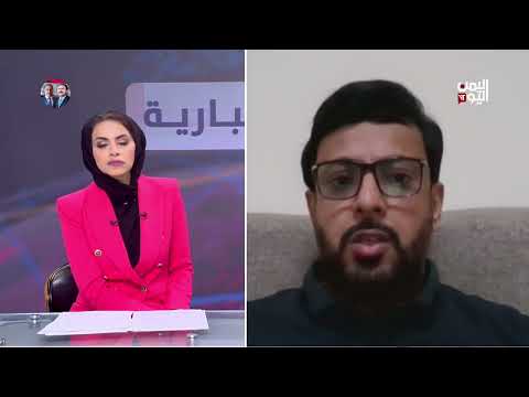 عبدالواحد العوبلي: خروج اليمن من التصنيف العالمي للحرية الاقتصادية كان بسبب الانقلاب الحوثي