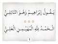 نظم النائلي في بيان المكي والمدني بصوت معاذ جبران نظم النائلي في بيان المكي والمدني بصوت معاذ جبران
