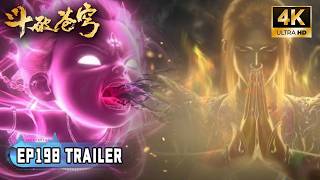 💥BTTH【斗破苍穹】EP198 内容爆料！丹塔老祖战平魂千陌！萧炎黄泉三大绝技不敌魂灭生，小伊大显神威吞噬虚无吞炎重创魂灭生！