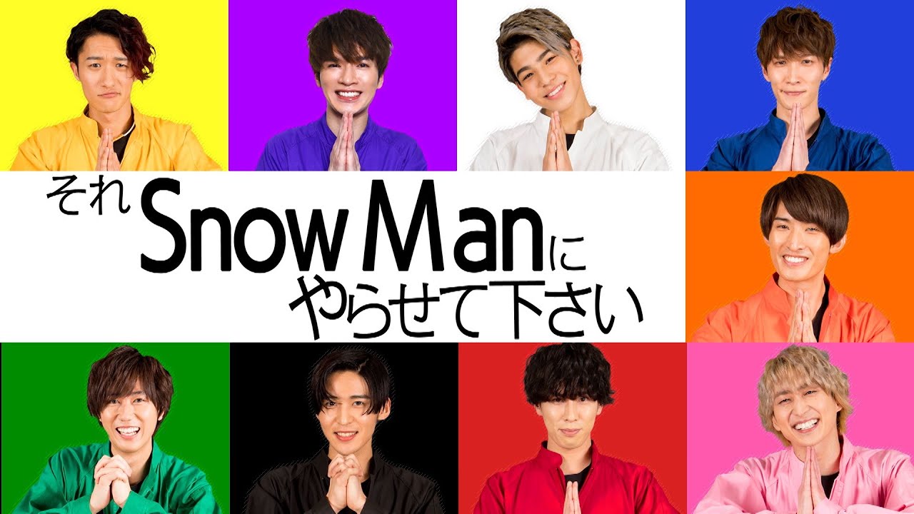 それsnow Manにやらせて下さい Paravi パラビ