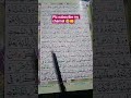AYATUL KURSI - Egzon Ibrahimi beautiful Quran Recitation ❤️ #ayatulkursi​#shortvideo​#love 🌹👌🥳🥰❤