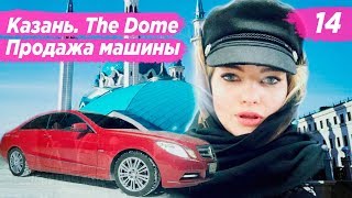 Masha Vlog: Казань. Танцы В The Dome. Продажа Машины.
