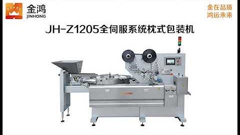 JINHONG JH-Z1205-Factory Shot of Toffee Production